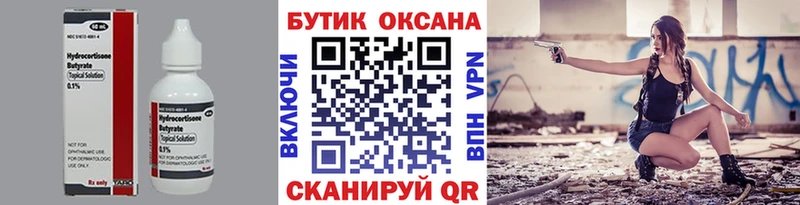 купить наркоту  kraken зеркало  Бутират BDO 33%  Горняк 