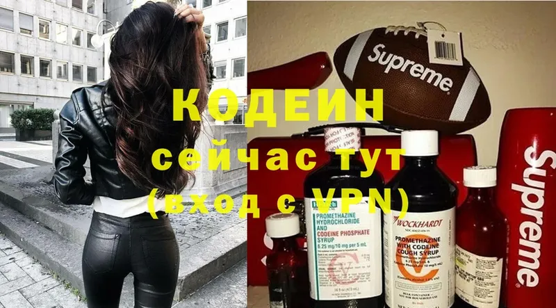 KRAKEN   Горняк  Codein Purple Drank  площадка состав  где продают наркотики 