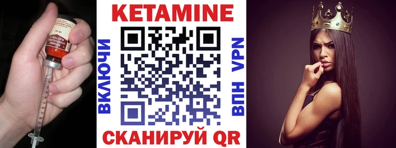 КЕТАМИН VHQ где можно купить Горняк