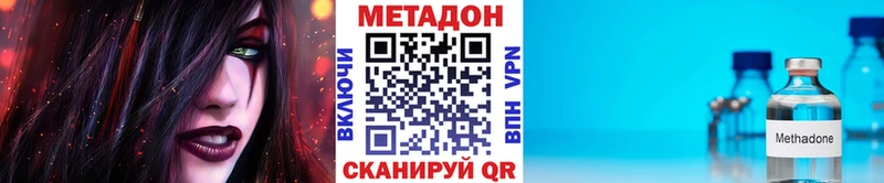 Метадон VHQ  Горняк 