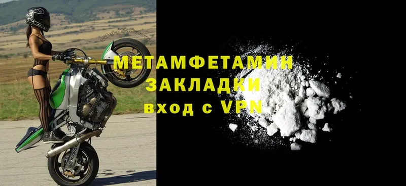 МЕТАМФЕТАМИН Methamphetamine  mega сайт  Горняк 